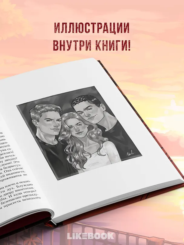 Книга Это снова ты (Алекс Хилл) — 8
