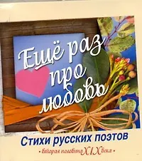 Книга Карм.СРП.Еще раз про любовь (Михаил Нянковский)