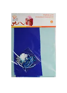Набор для упаковки подарков АРТформат Синий