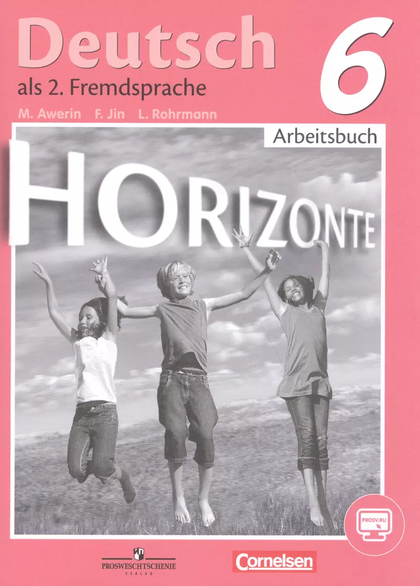 Horizonte. Немецкий язык. Рабочая тетрадь. 6 класс (Михаил Аверин) - купить  книгу с доставкой в интернет-магазине «Читай-город». ISBN: ...