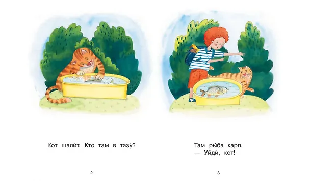 Книга 1 ступень. Простые слова. Карп (Оксана Ребрикова) — 3