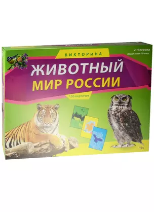 НИ Викторина Животный мир России (ИН-0071) (150 карточек) (Рыжий кот) (10+) (коробка) — 2559073 — 1