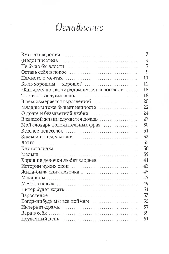 Книга Странные люди (Юлия Май) — 2