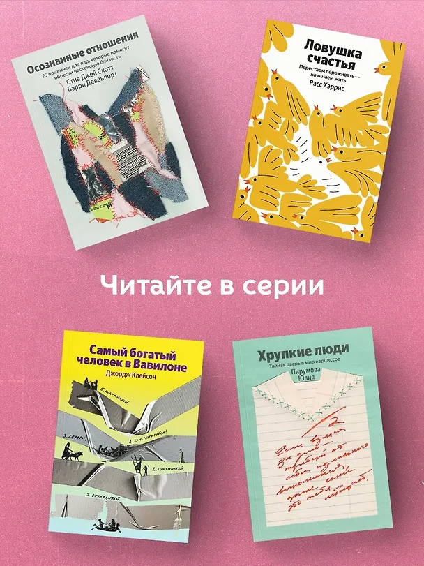 Книга Очаровательный кишечник. Как самый могущественный орган управляет нами (Джулия Эндерс) — 7