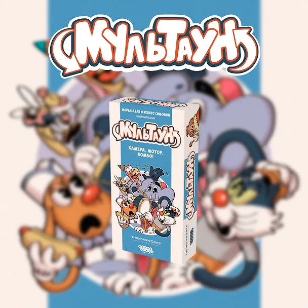 Настольная игра Мультаун 3161202 — 5