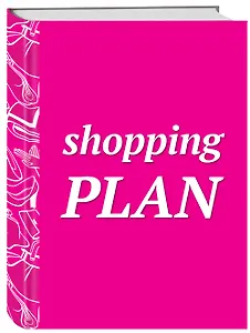 Блокнот Shopping plan