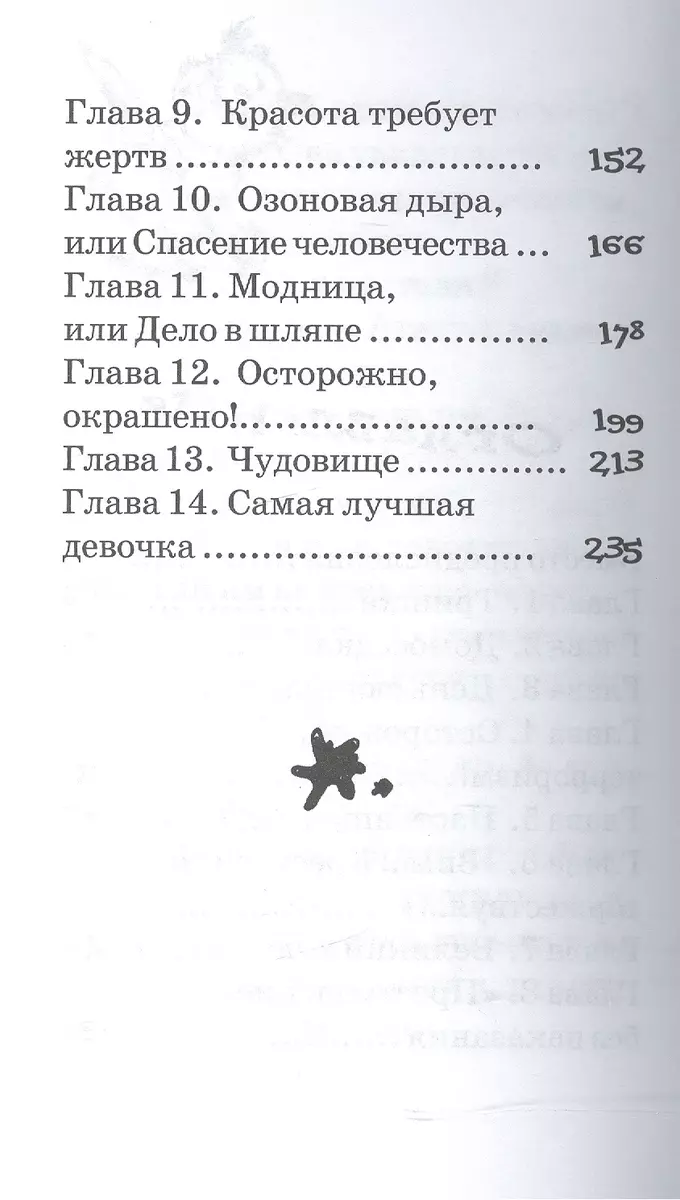 Дом вверх дном (Тамара Крюкова, Марина Федотова) - купить книгу с доставкой  в интернет-магазине «Читай-город». ISBN: 978-5-906819-60-4