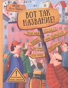 Вот так название! (Книгусь)