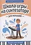 Школа игры на синтезаторе для малышей: подарите детям праздник! — 3119131 — 1
