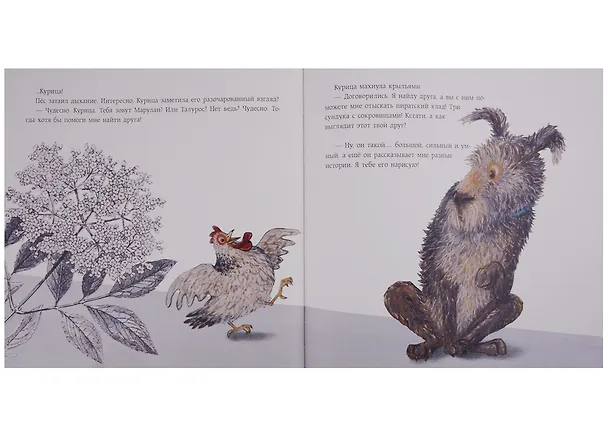 Книга Пух и перья (Лоренц Паули) — 5
