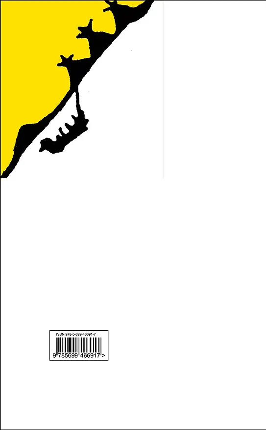 Книга Путеводитель по стране сионских мудрецов (Игорь Губерман) — 2