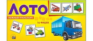 Игра настольная, Рыжий Кот, Лото пластиковое 16 фишек Нужный транспорт ИН-9051