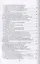 От проростка до функционального продукта здорового питания. Монография — 2778939 — 3