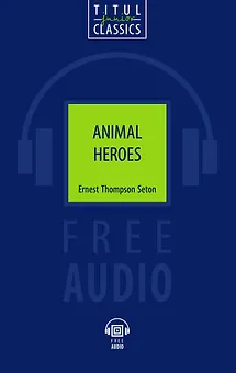Animal Heroes. Животные-герои: книга для чтения на английском языке