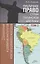 Публичное право стран Латинской Америки: в 2 т. Т. 2. Становление и развитие институтов конституцион — 2522097 — 1