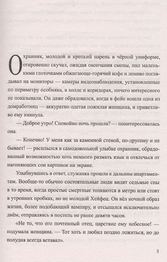 Книга Зло изначальное (Дмитрий Луценко) — 2