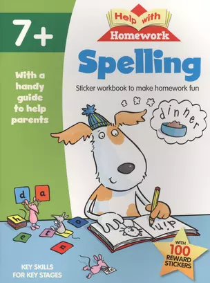 Spelling Help with Homework Workbook Р/т (+накл.) (7+) (м) — 2626671 — 1