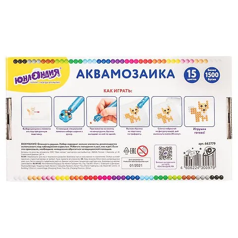 Запасные бусины для аквамозаики 15 цветов ЮНЛАНДИЯ 2862051 — 2