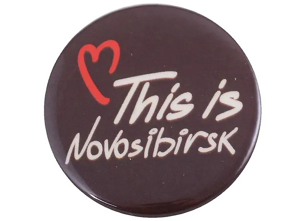 ГС Значок закатной 38мм Новосибирск This is Novosibirsk 2903193 — 1