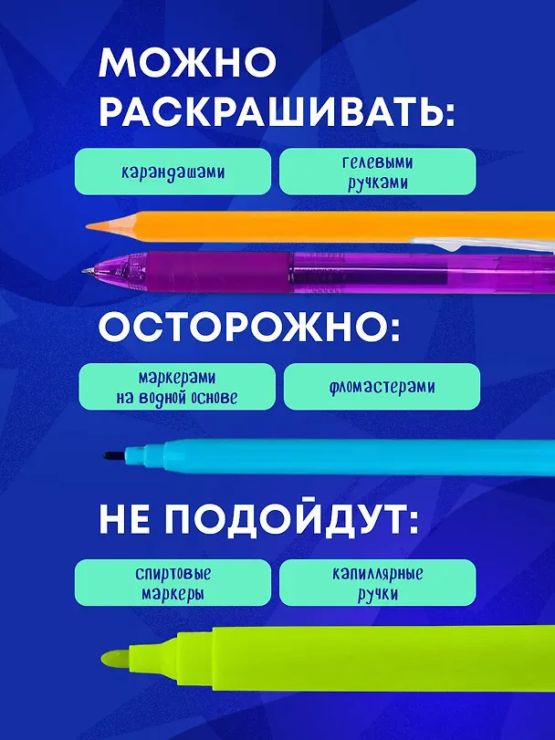 Книга Мир на ладони. Магическая тетрадь-раскраска (Ара Чалым) — 7