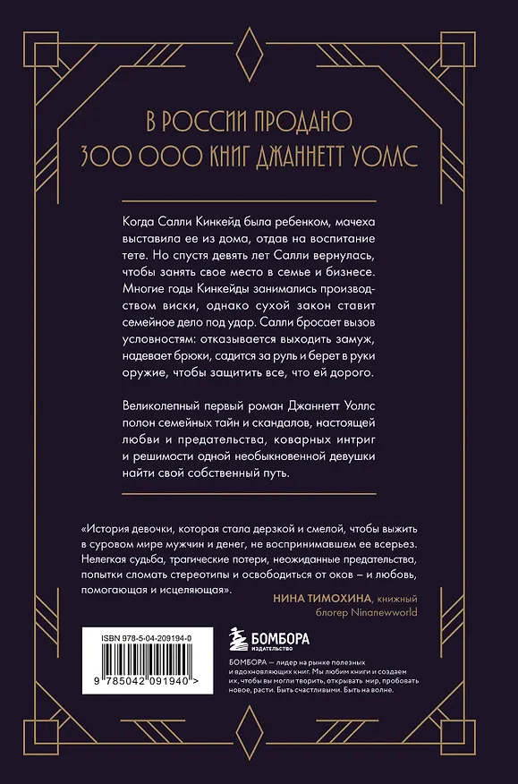 Книга Повесь луну (от автора "Замок из стекла"). История Салли, которая берет судьбу в свои руки (Джаннетт Уоллс) — 2