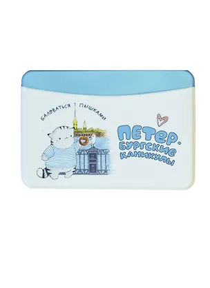 Чехол для карточек горизонтальный СПб Петербургские каникулы Баловаться пышками 2904719