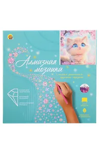 Алмазная мозаика. Классическая с подрамником, с полным заполнением "Нежный котенок" (24 цв) (20х20)