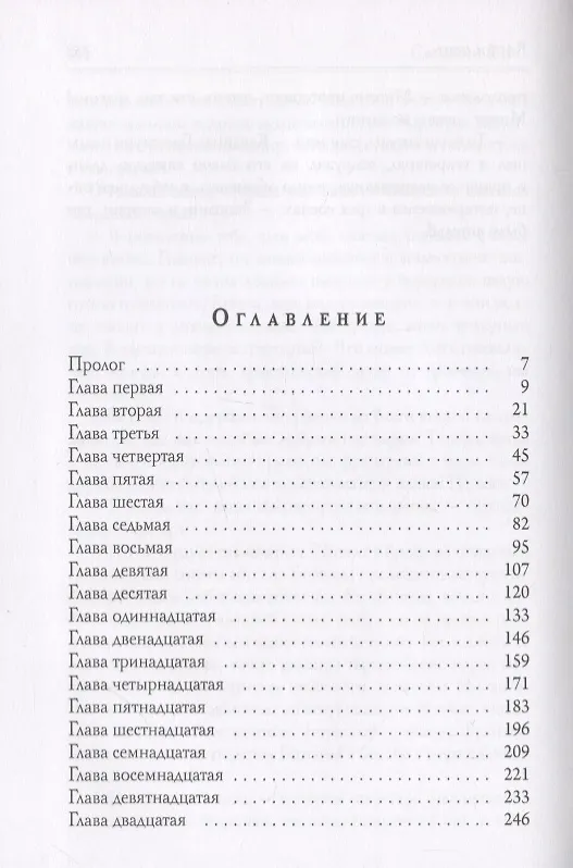 Книга Корни огня (Владимир Свержин) — 2