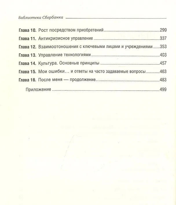 Книга После меня - продолжение... (Акин Онгор) — 3