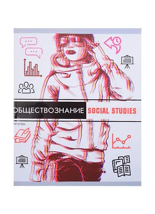 Тетрадь предметная в клетку Listoff, "Glitch. Обществознание", 48 листов 259723