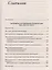 Система здоровья доктора Джарвиса. Полная энциклопедия — 2374160 — 2