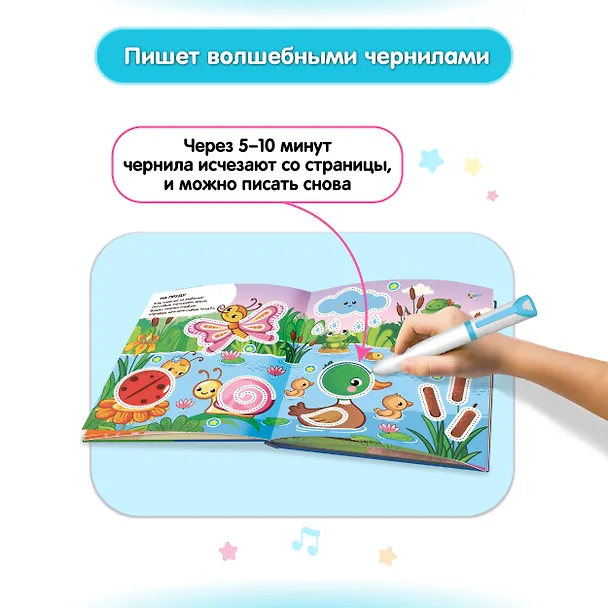 Книга Набор сменных стержней Исчезающие чернила для Говоручки () — 2