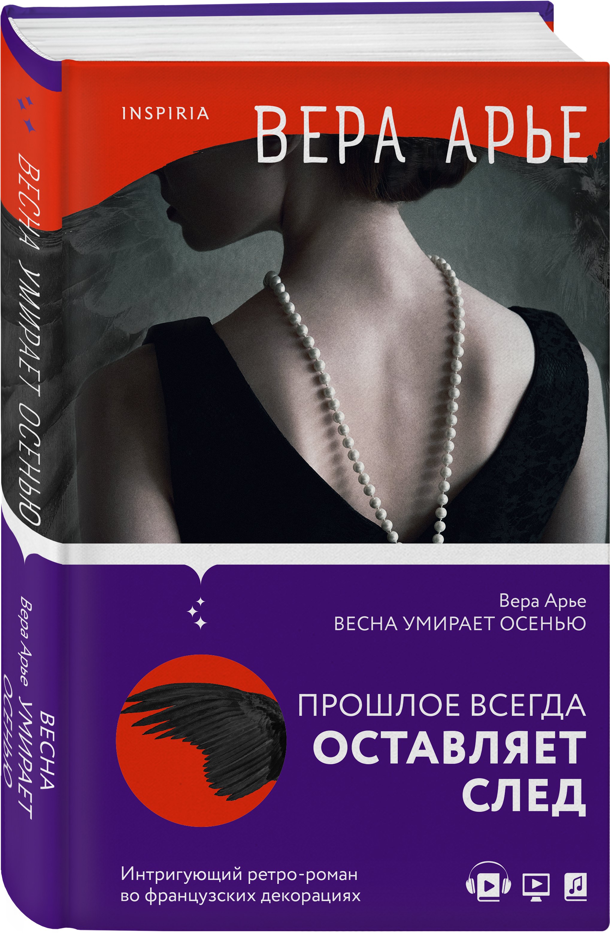 Изображение бумажной книги