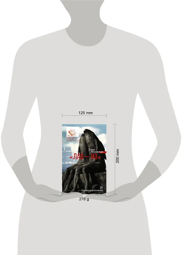 Книга Лав — из (Таня Малярчук) — 4