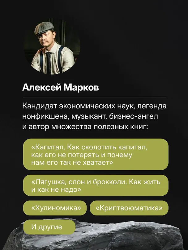 Книга Лягушка, слон и брокколи. Как жить и как не надо (Алексей Марков) — 8