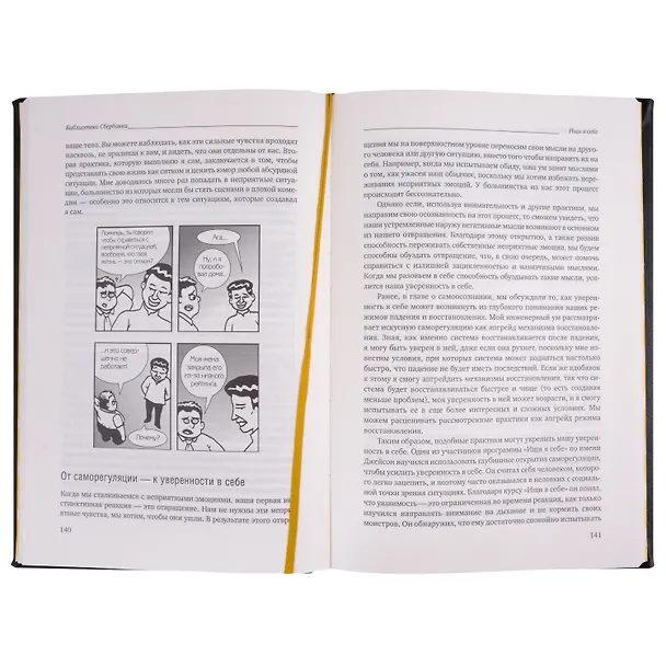 Книга Ищи в себе. Том 72 (Чед-Менг Тан) — 6