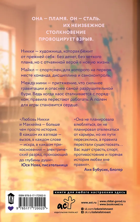 Книга Слепые касания (Ксана М) — 2