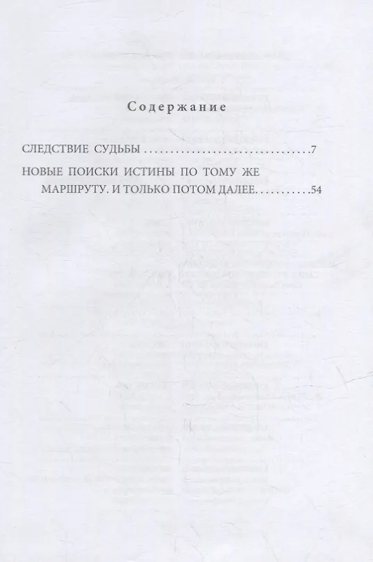 Книга Тоска (Александр Югович) — 2