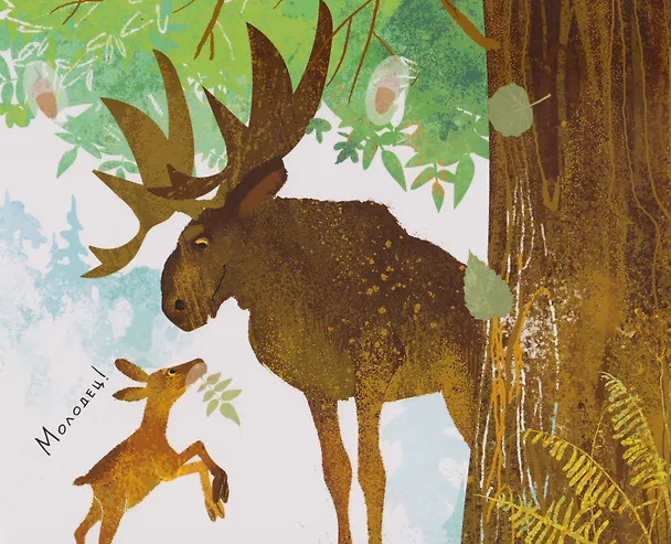 Книга Сказкотерапия «Элли-Попрыгушка. Осторожно, тонкий лёд!». Сказка с наклейками (30+ наклеек) () — 3