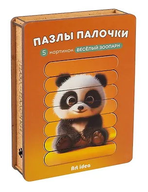 Пазл-палочки  "Веселый зоопарк" 5 картинок 3060998