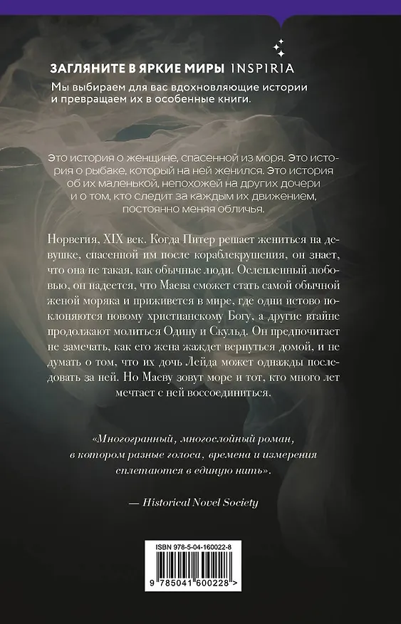 Книга Становясь Лейдой (Мишель Грирсон) — 2