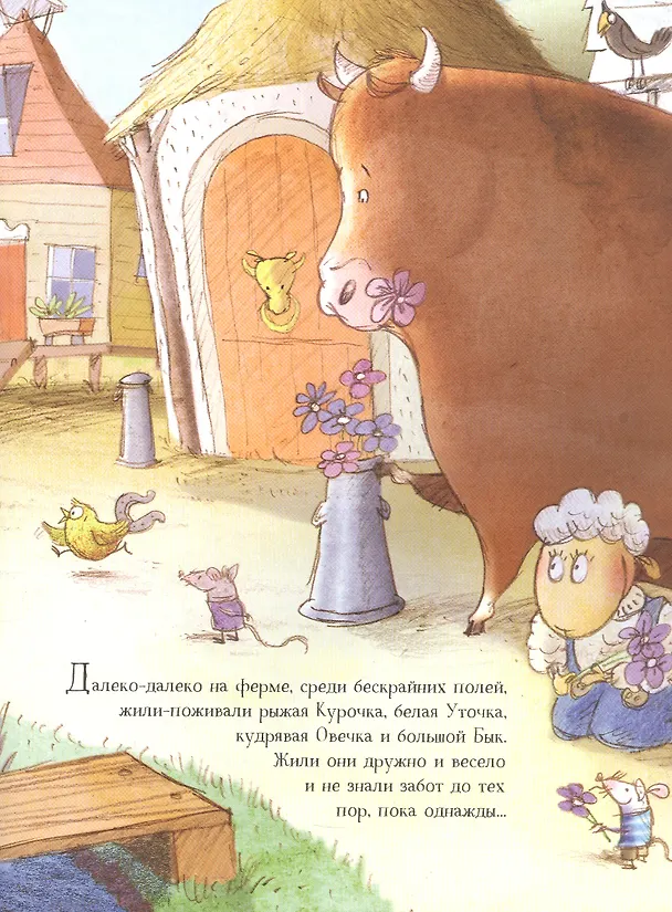 Книга Кого бы съесть? (Клэр Фридман) — 4