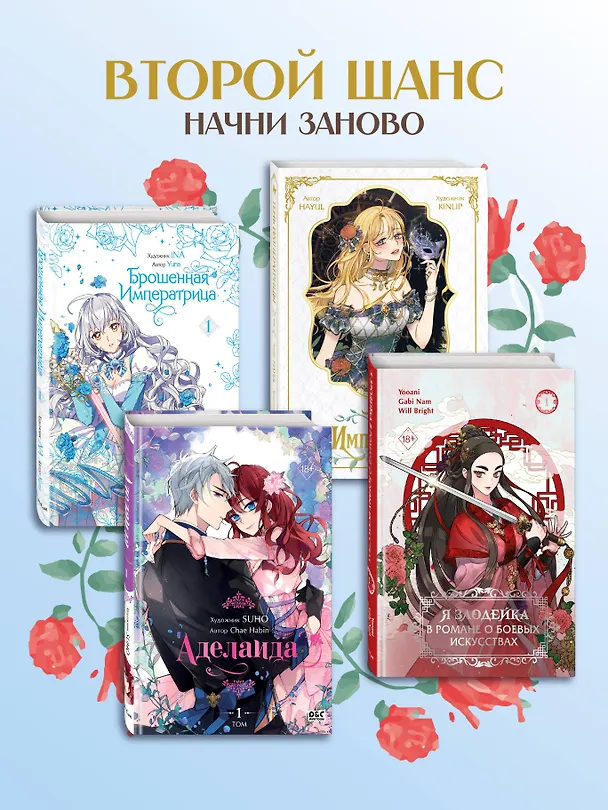 Тень императрицы. Том 1 (Shadow Queen). Манхва 3150855 — 8