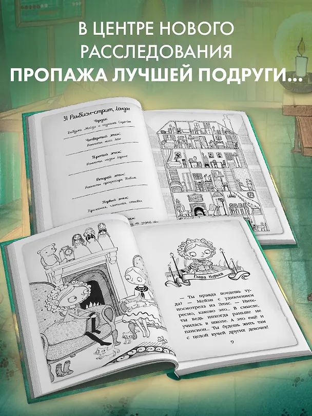Книга Секрет пролитых чернил (Холли Вебб) — 8