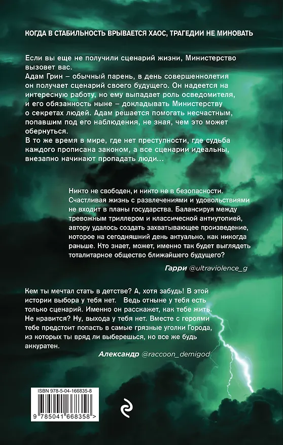 Книга Кто я? (Лора Кейли) — 2
