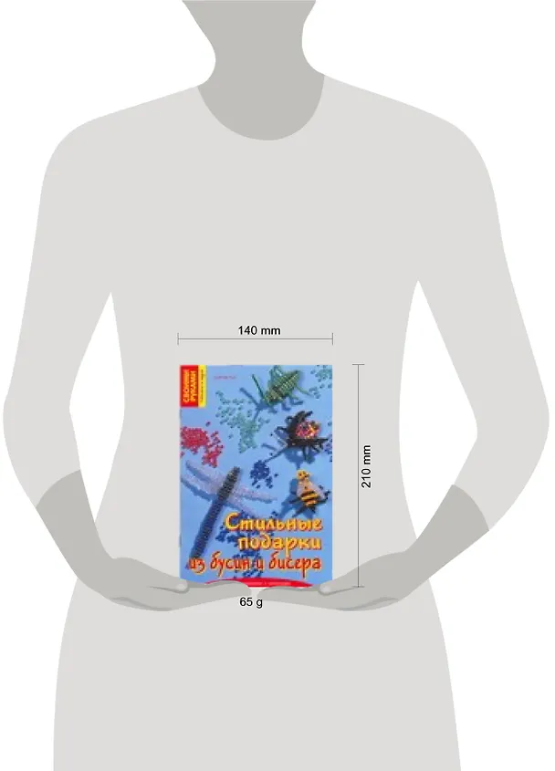 Книга Стильные подарки из бусин и бисера (Сабина Кох) — 2