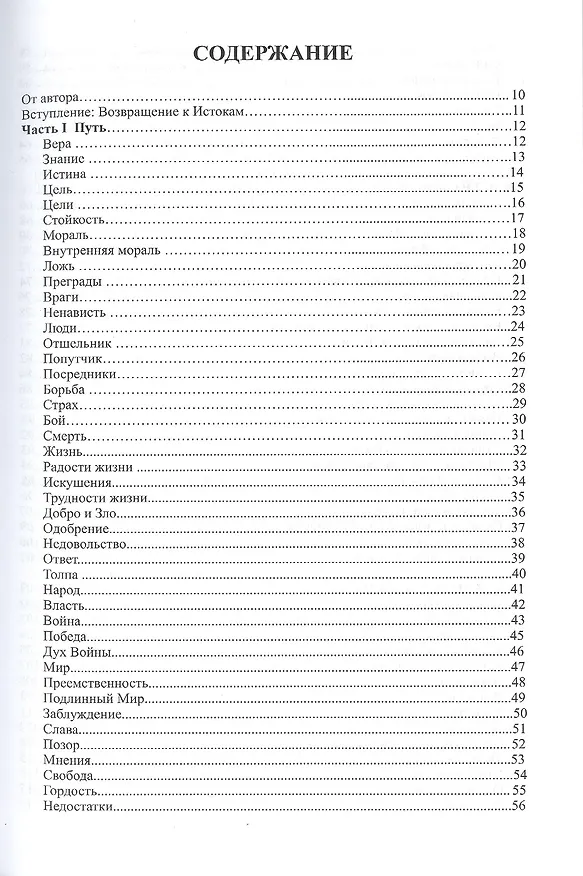 Книга Книга Одина (Олег Шапошников) — 2