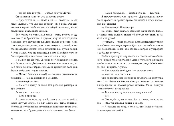 Книга Замок мертвеца () — 4