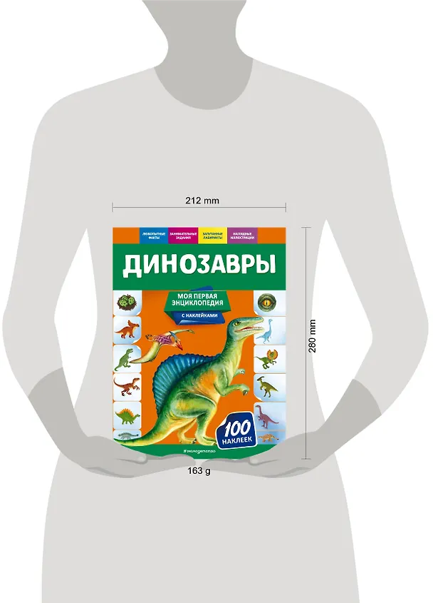 Книга Динозавры. Моя первая энциклопедия с наклейками (Ольга Подорожная) — 4