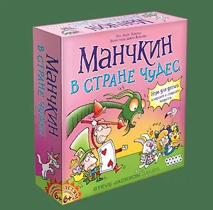 Настольная игра, Hobby World, Манчкин в Стране чудес 1831